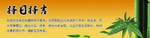 奇門(mén)遁甲擇日方法